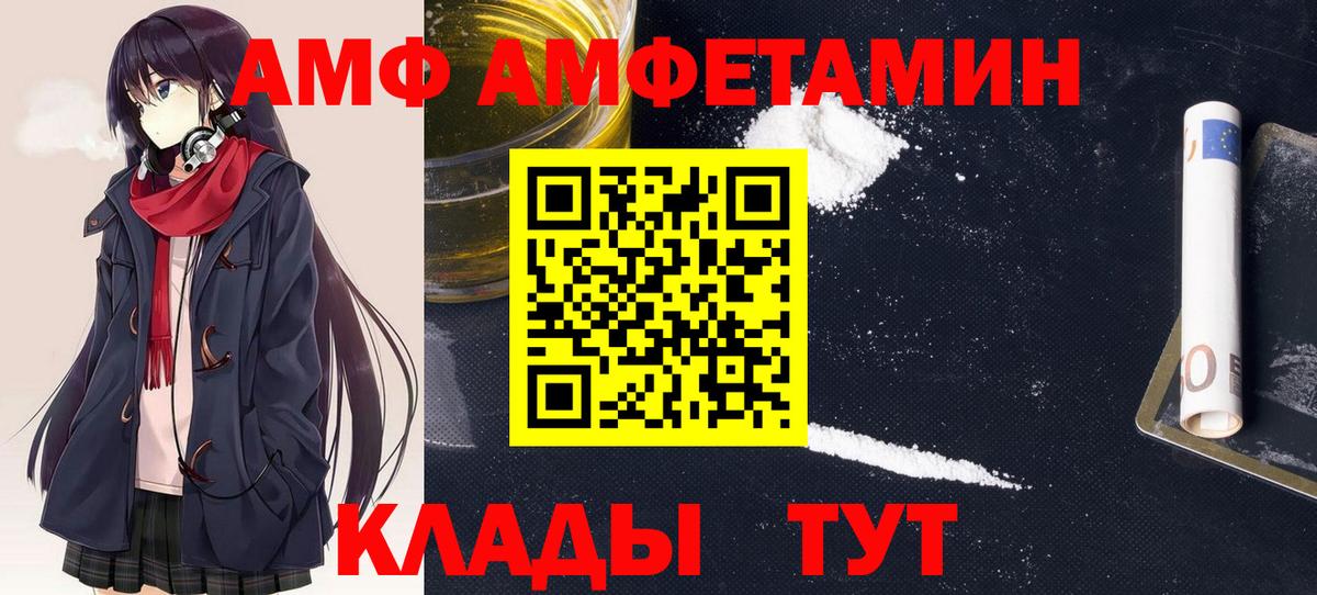 АМФЕТАМИН Premium Белебей