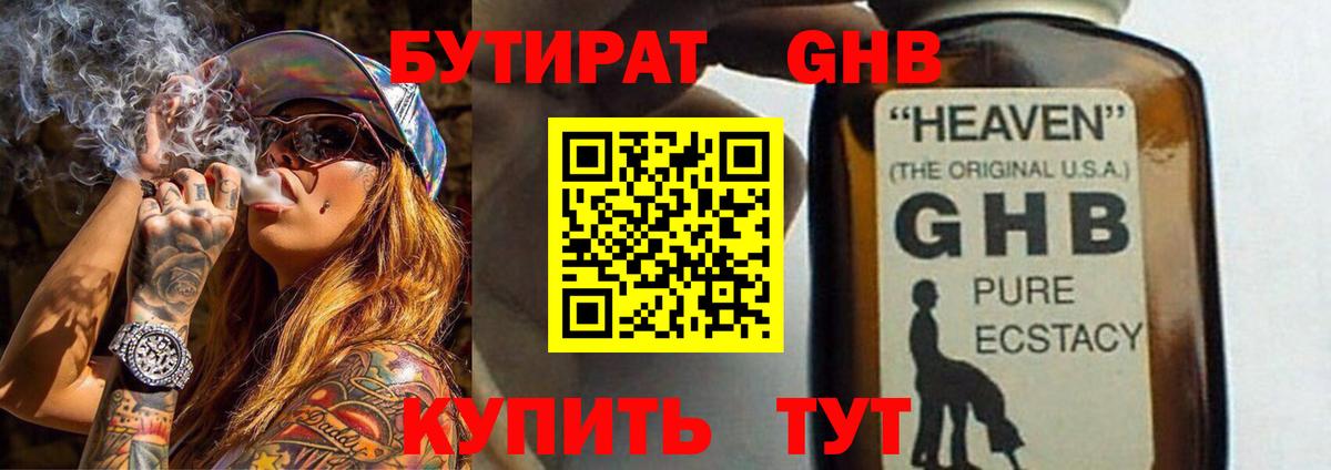 Белебей  Бутират буратино  Вход с VPN 