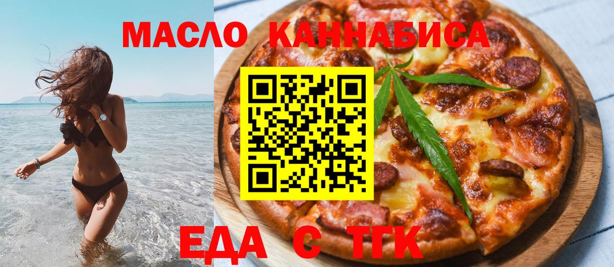 Cannafood конопля  Вход с VPN  Белебей 