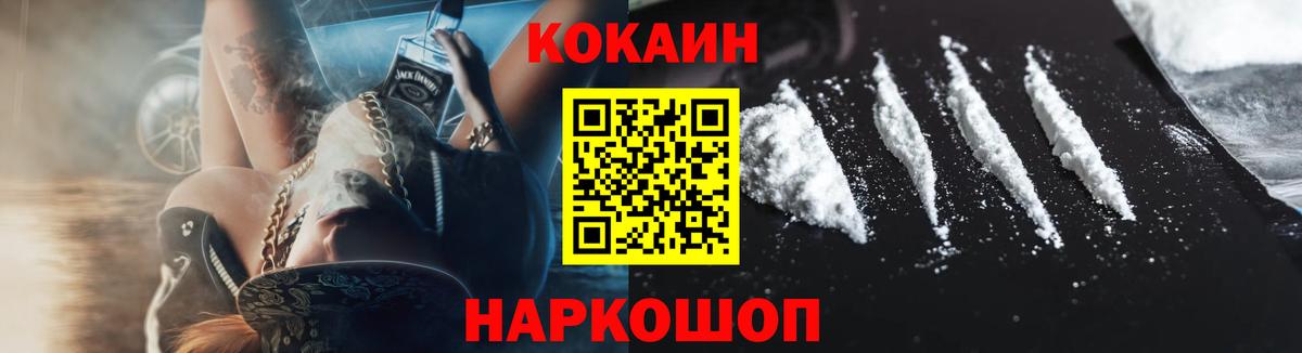 Кокаин 99%  Вход с VPN  Белебей 