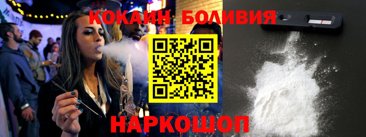 Кокаин FishScale Белебей