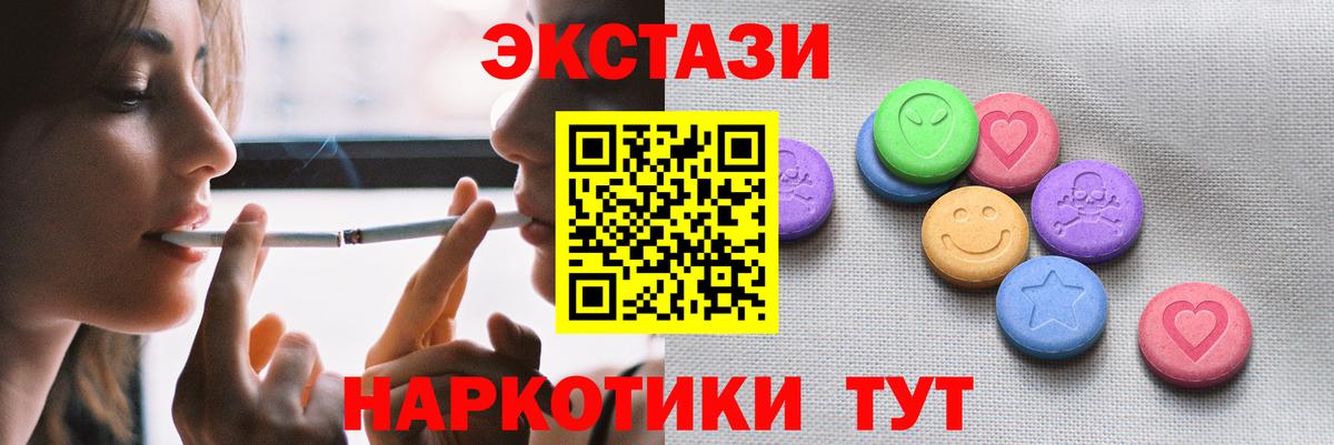 Белебей  Ecstasy ешки  Вход с VPN  ЭКСТАЗИ  Ecstasy DUBAI 
