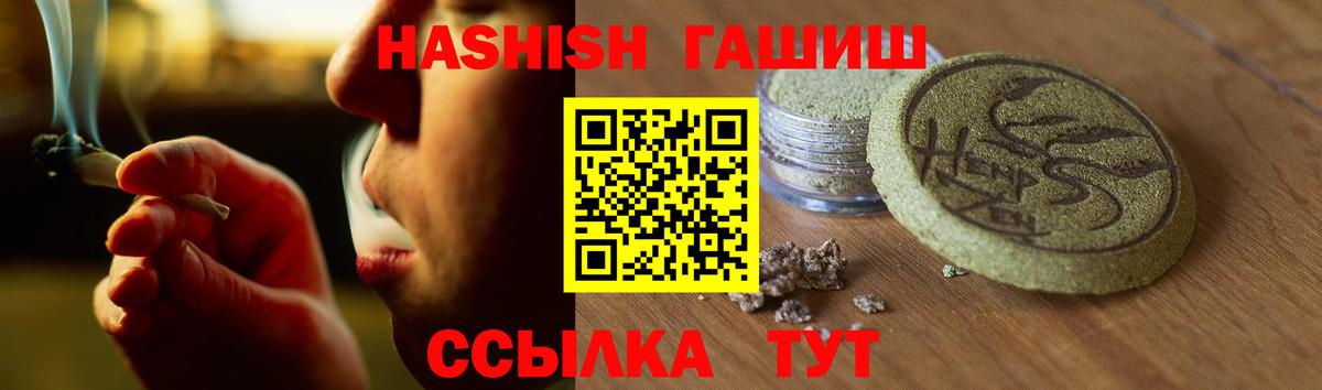 ГАШ hashish Белебей