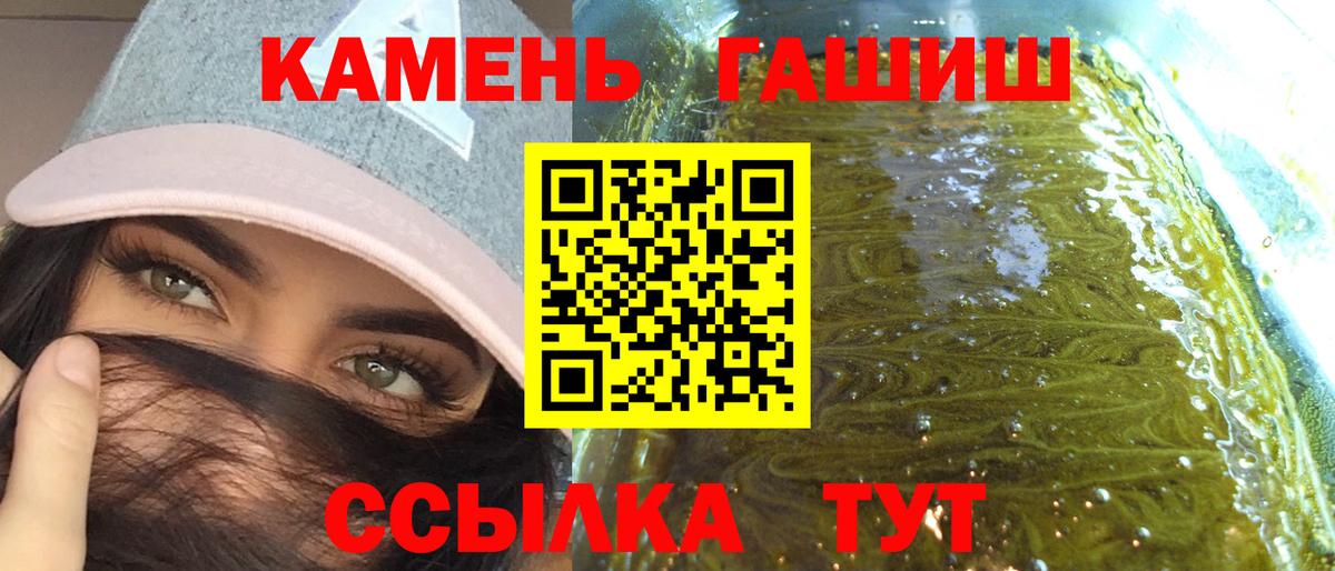 ГАШИШ Изолятор  ГАШИШ индика сатива  Вход с VPN  Белебей 