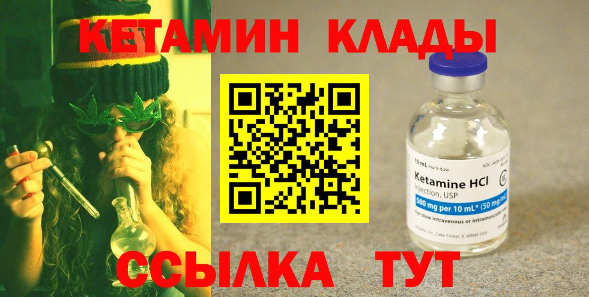 Кетамин VHQ Белебей