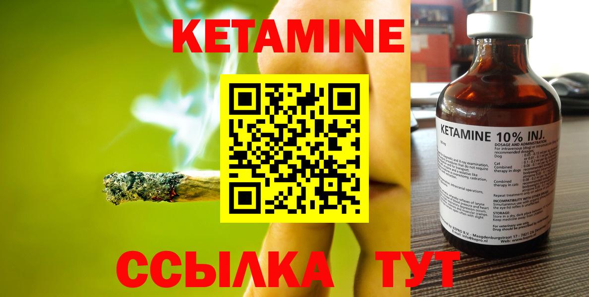 Белебей  КЕТАМИН VHQ  Вход с VPN 