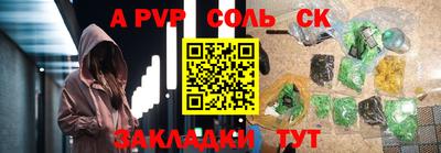 a pvp Апшеронск