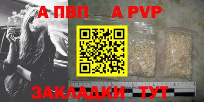 a pvp Апшеронск