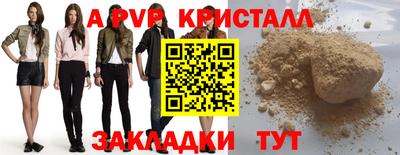 a pvp Апшеронск