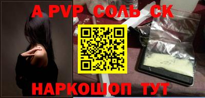 a pvp Апшеронск