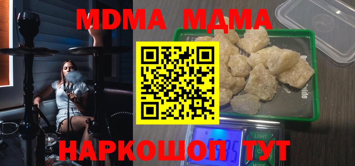 МДМА кристаллы Белебей