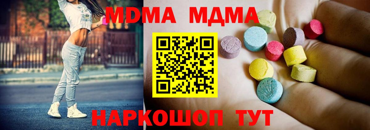 MDMA  MDMA молли  Белебей  Вход с VPN  MDMA молли 
