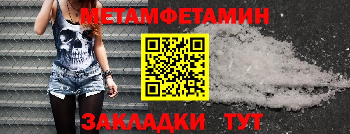 Метамфетамин мет Белебей