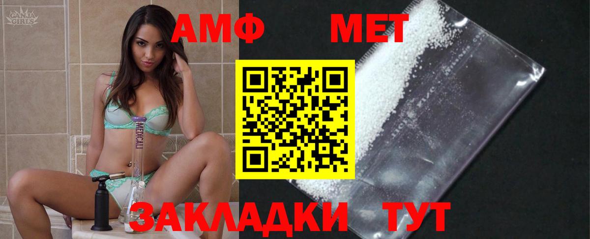 Белебей  МЕТАМФЕТАМИН винт  Вход с VPN 