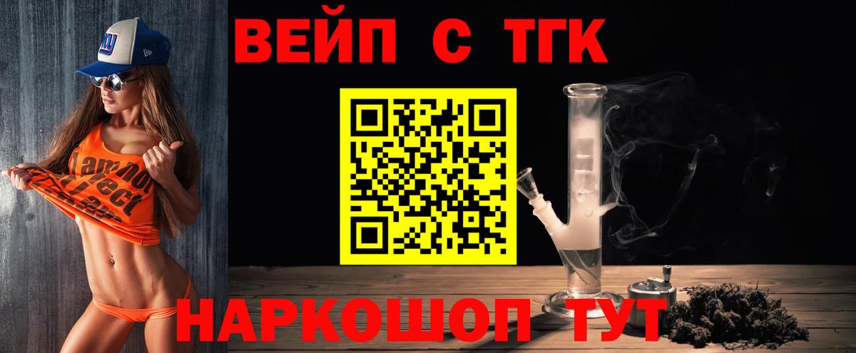 Дистиллят ТГК жижа Белебей